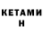 Метадон methadone Su Herman