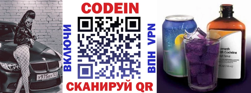 купить  цена  Дубовка  Кодеин Purple Drank 